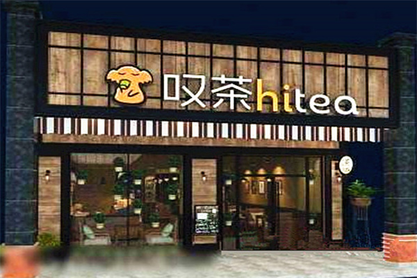 叹茶hitea奶茶加盟
