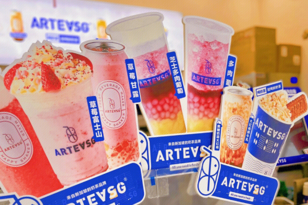 新加坡arteasg 新加坡arteasg