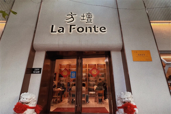 方壇 La Fonte