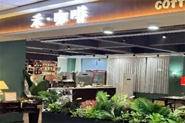禾咖啡 禾咖啡
