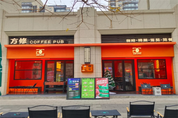 方修coffee 方修coffee