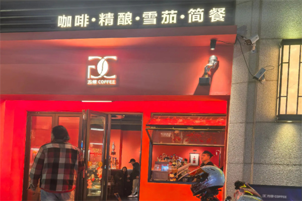 方修coffee 方修coffee
