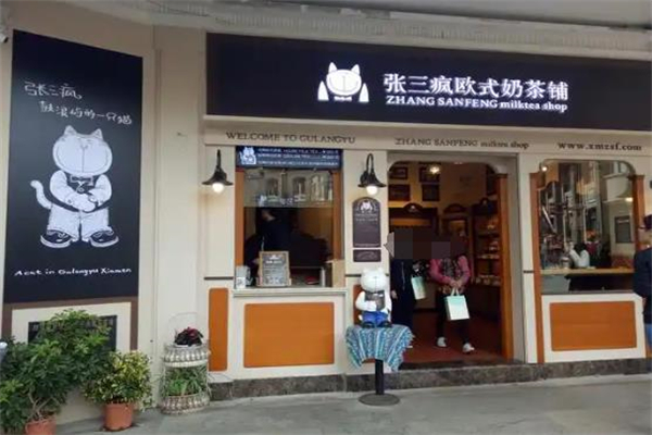 鼓浪屿张三疯奶茶 鼓浪屿张三疯奶茶