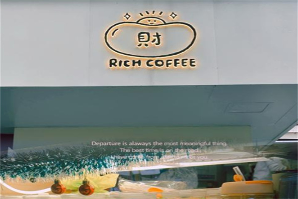 Rich coffee發财猫咖啡 Rich coffee發财猫咖啡