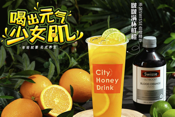 CityHoneyDrink营养颜究美茶馆 CityHoneyDrink营养颜究美茶馆