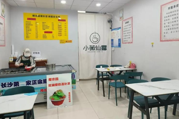 小薇仙露 小薇仙露