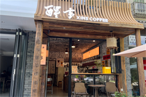 Xins醒事咖啡 Xins醒事咖啡