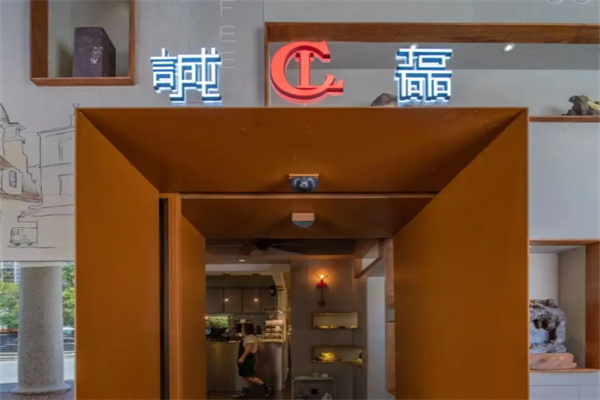 诚磊24小时欧式