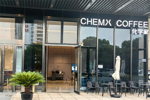 化学家咖啡CHEMX 化学家咖啡CHEMX