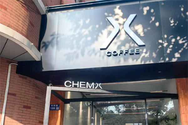 化学家咖啡CHEMX 化学家咖啡CHEMX