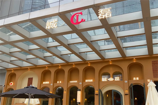 诚磊24小时欧式