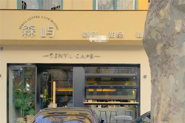 森屿饮品加盟