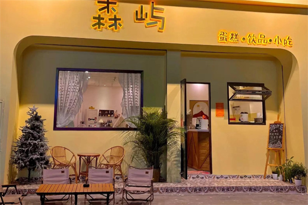 森屿饮品加盟