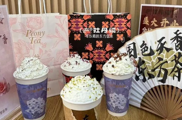 牡丹词奶茶 牡丹词奶茶
