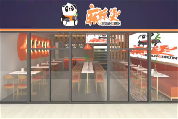 川纯麻辣烫