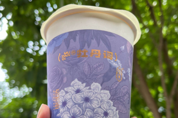 牡丹词奶茶 牡丹词奶茶