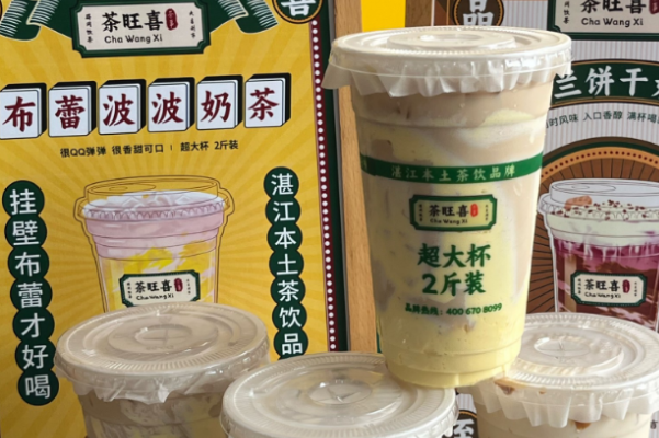 茶旺喜布蕾波波奶茶 茶旺喜布蕾波波奶茶