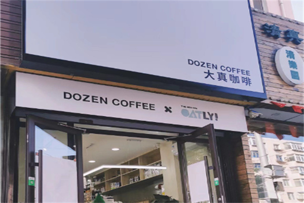 DOZEN COFFEE大真咖啡 DOZEN COFFEE大真咖啡