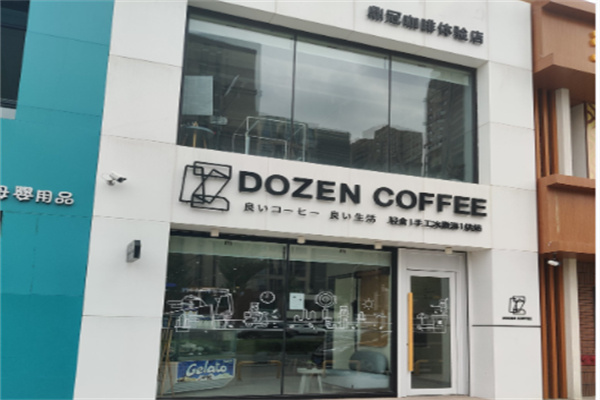 DOZEN COFFEE大真咖啡 DOZEN COFFEE大真咖啡