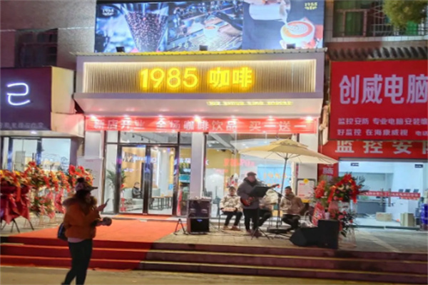 1985咖啡