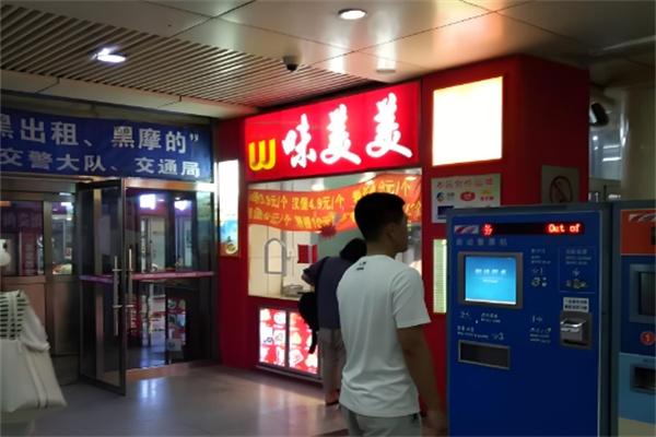 味美美汉堡加盟