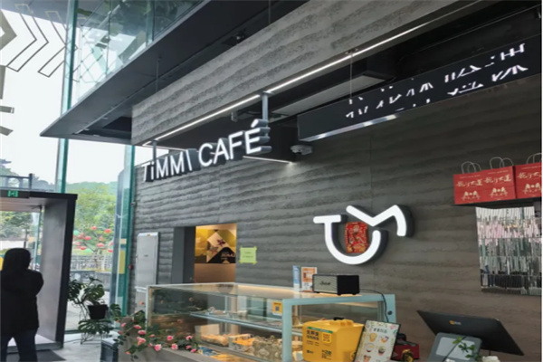 Timmi Cafe汀米咖啡