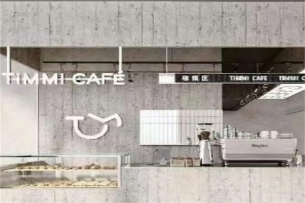 Timmi Cafe汀米咖啡