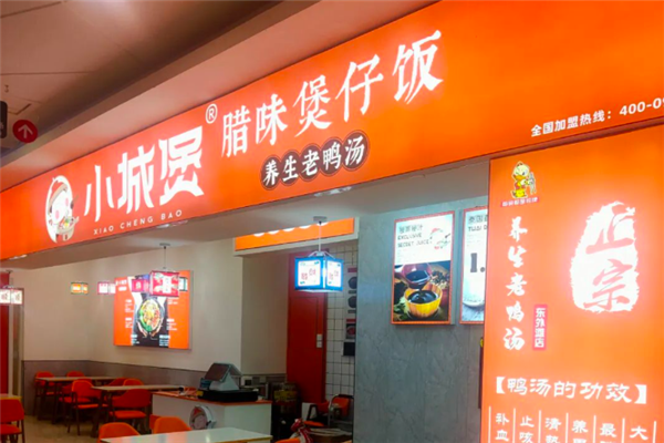 小城煲煲仔饭 小城煲煲仔饭