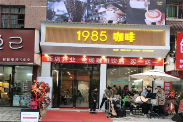 1985咖啡