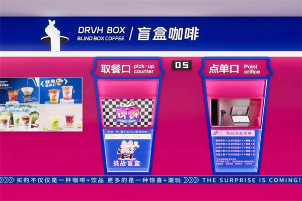 DRVH BOX盲盒咖啡 DRVH BOX盲盒咖啡