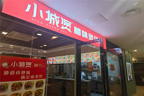 小城煲煲仔饭 小城煲煲仔饭