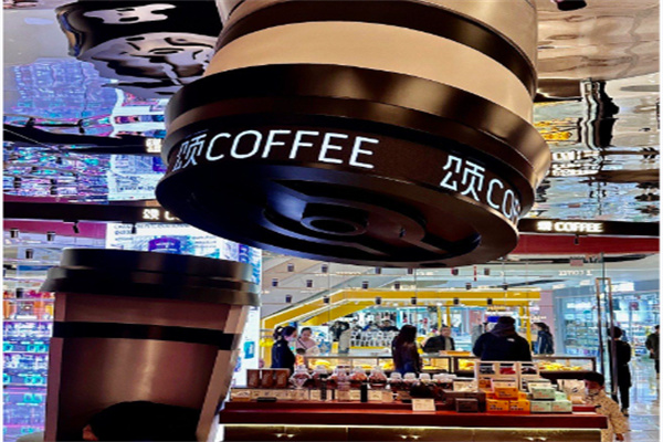 颂·COFFEE 颂·COFFEE