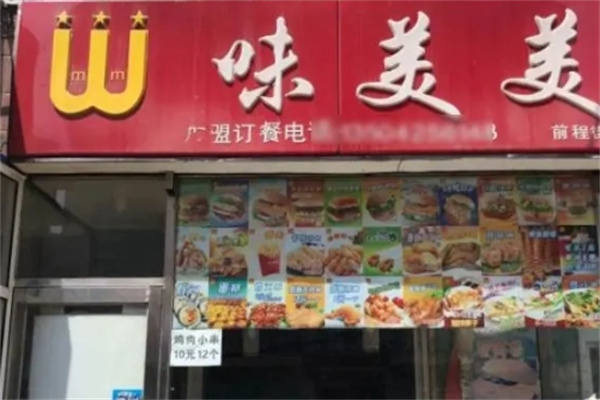 味美美汉堡加盟