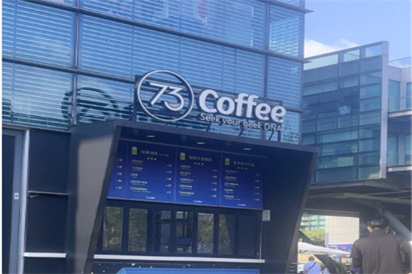 73coffee 73coffee