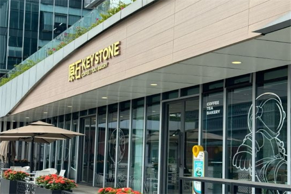 KEYSTONE·原石咖啡 KEYSTONE·原石咖啡