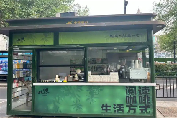 几帧·报刊亭咖啡