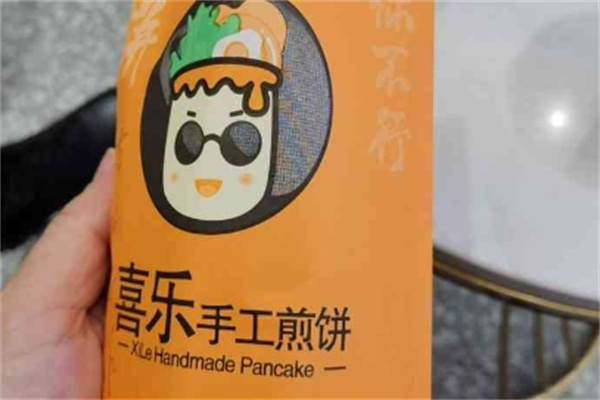 喜乐手工煎饼