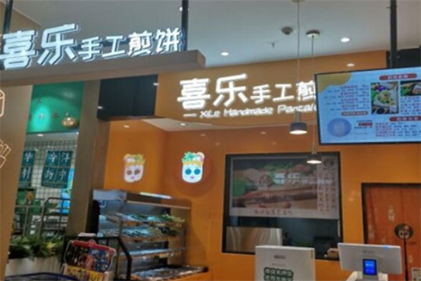 喜乐手工煎饼