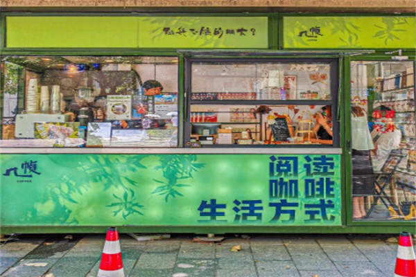 几帧·报刊亭咖啡