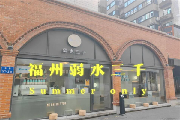 弱水三千咖啡