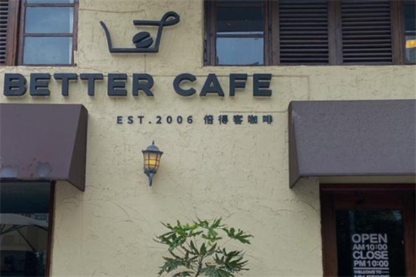 BETTER CAFE BETTER CAFE