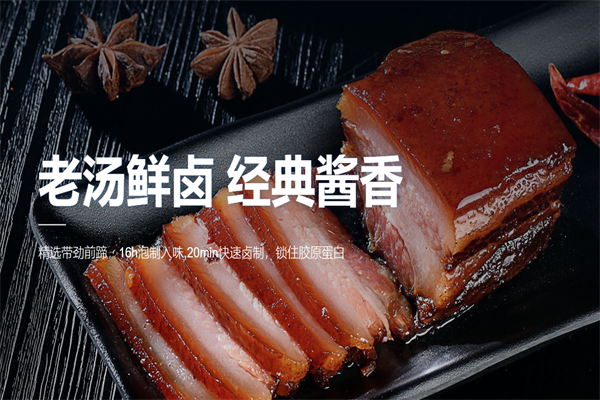净香园香肠