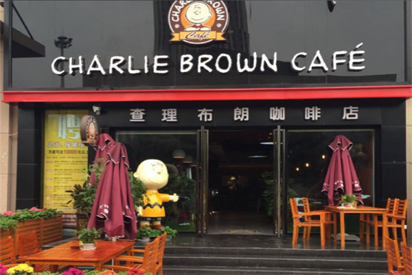 查理布朗咖啡专门店 查理布朗咖啡专门店