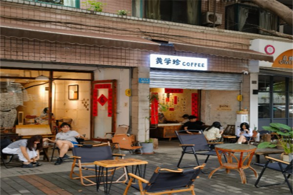 黄学珍COFFEE
