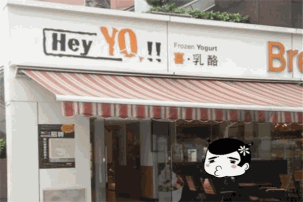 喜乳酪