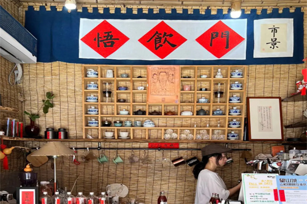 悟飲門