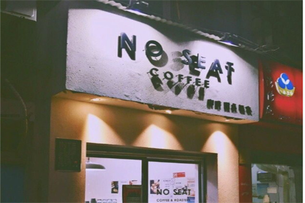 No Seat Coffee