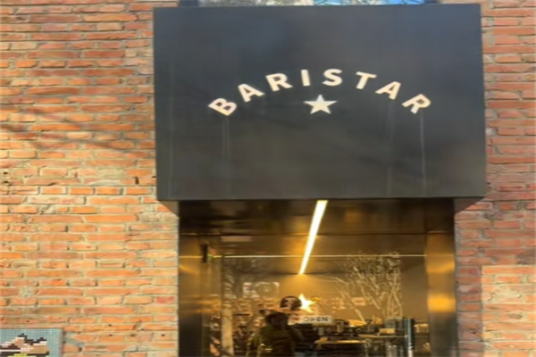 BARISTAR精品咖啡