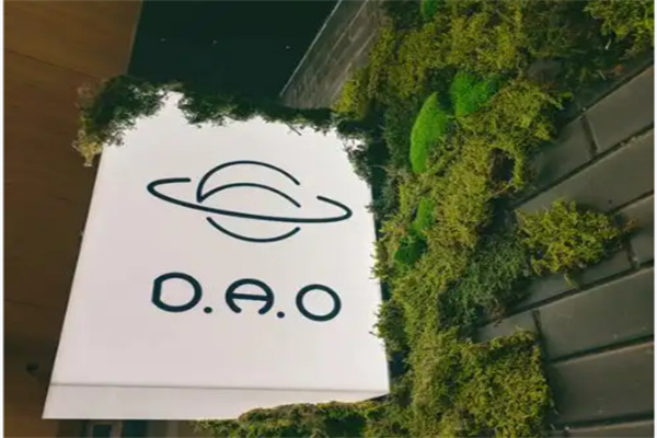 D.A.O咖啡 D.A.O咖啡