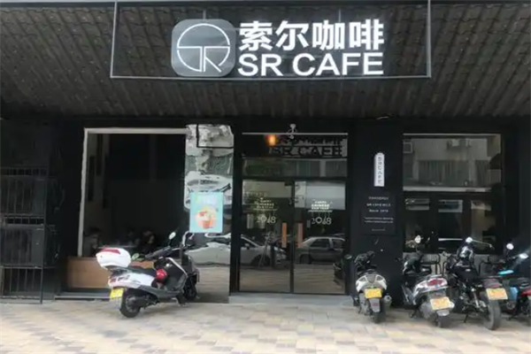 索尔咖啡 索尔咖啡